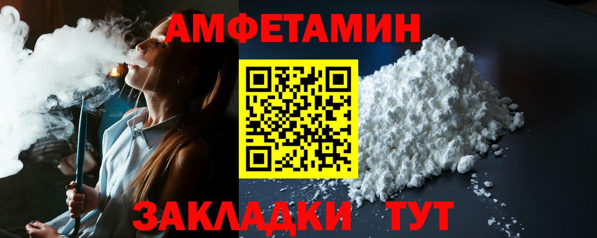 Богородск  АМФ  Вход с VPN  АМФЕТАМИН 98% 
