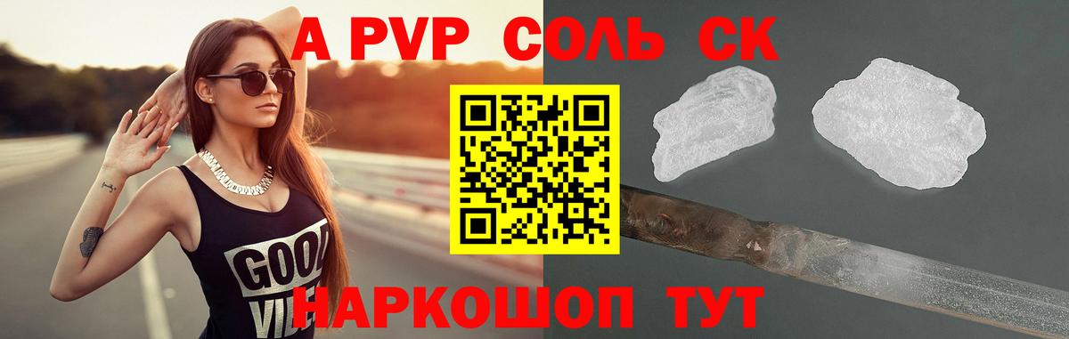 APVP  APVP СК КРИС  Вход с VPN  Богородск  A-PVP крисы CK 