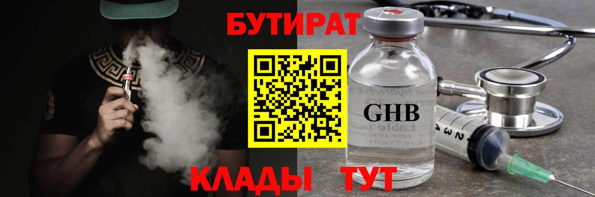 Богородск  ГАШИШ  Вход с VPN  Кодеин  Меф МЯУ МЯУ кристаллы  КОКАИН  Марихуана  Alpha-PVP СОЛЬ кристаллы  MDMA 