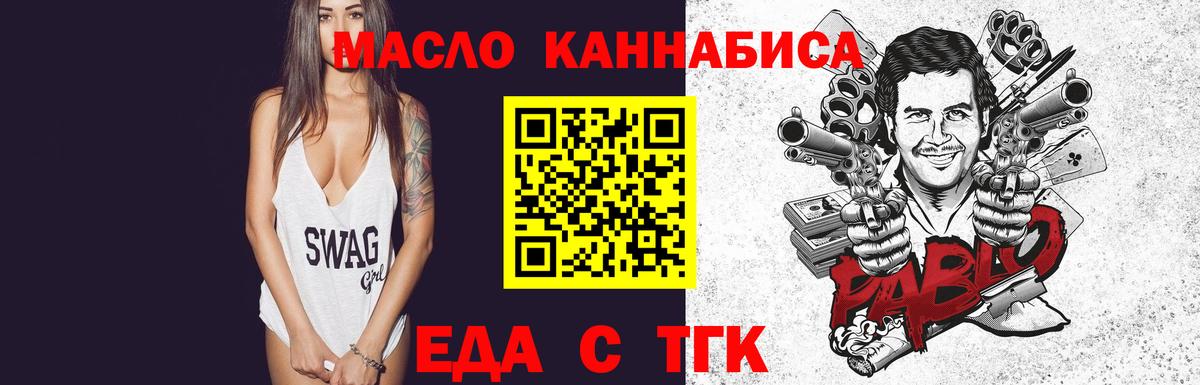 Богородск  Canna-Cookies конопля  Вход с VPN 