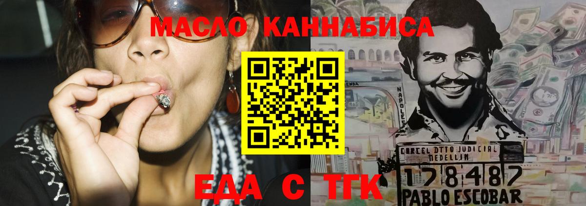 Cannafood марихуана Богородск