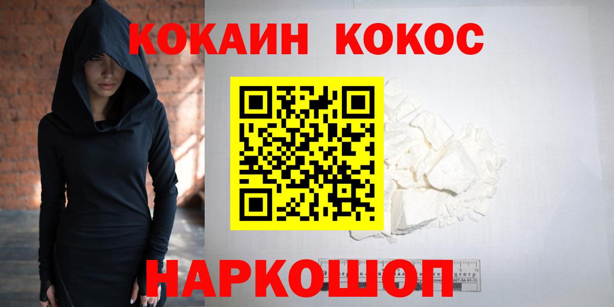 Кокаин 99%  Вход с VPN  Богородск  Cocaine Эквадор 