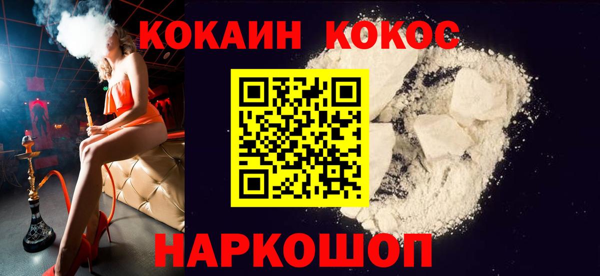 КОКАИН 98% Богородск