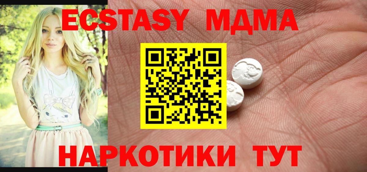 Ecstasy 280мг  Экстази  Вход с VPN  Богородск  ЭКСТАЗИ круглые 