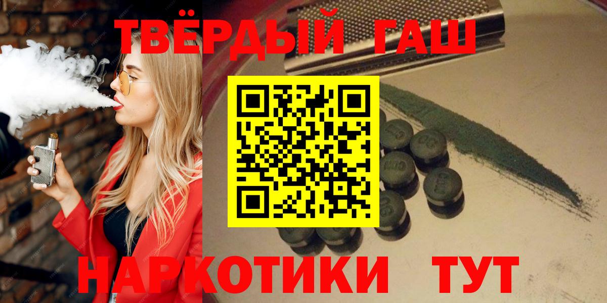 Гашиш хэш Богородск