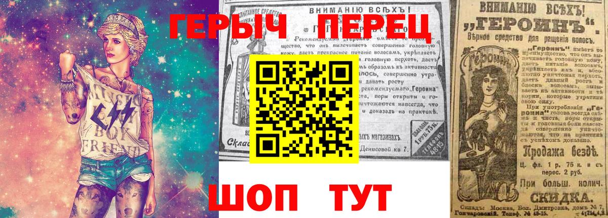 ГЕРОИН герыч  Вход с VPN  ГЕРОИН  Богородск 