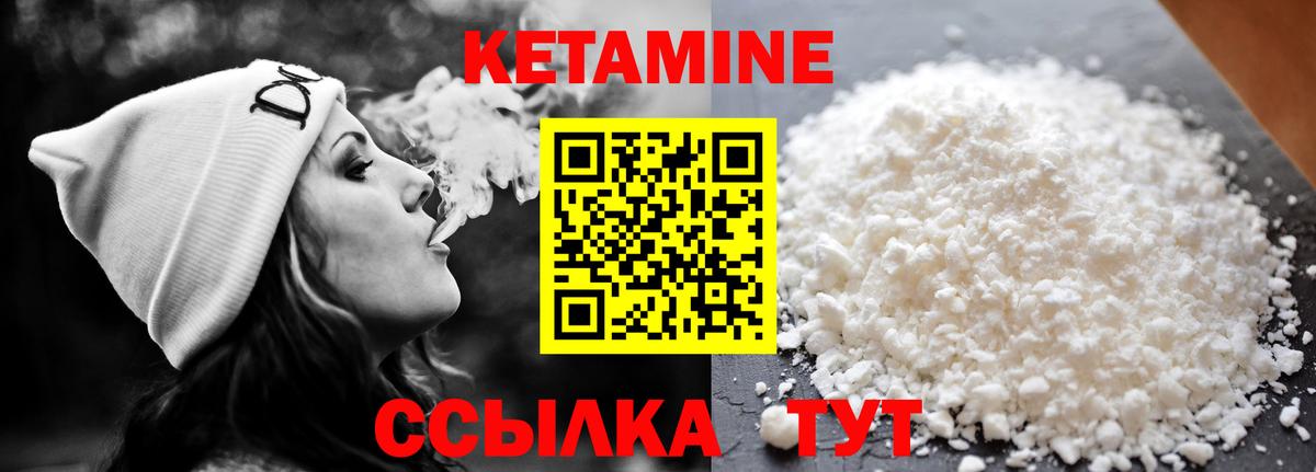 КЕТАМИН VHQ  Кетамин VHQ  Вход с VPN  Богородск 