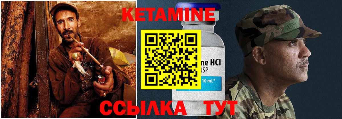 КЕТАМИН VHQ Богородск