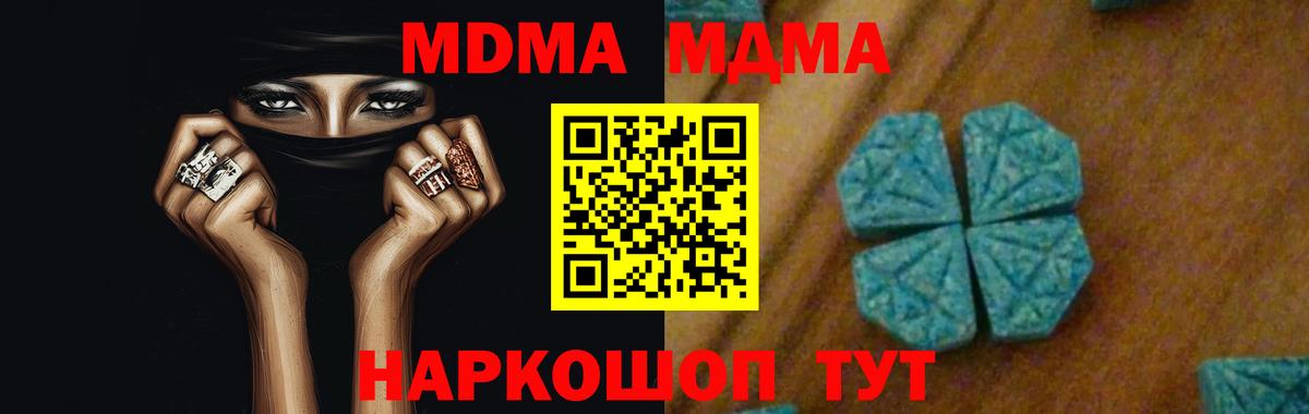 MDMA Molly Богородск