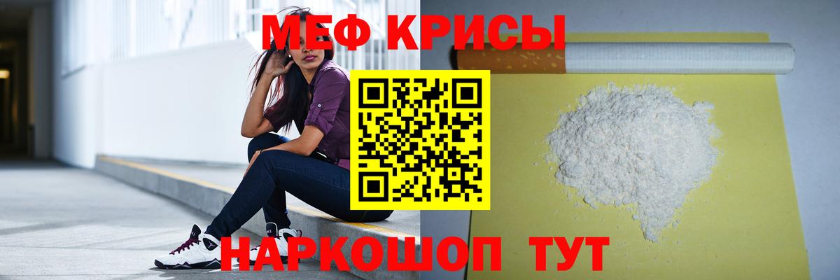 Мефедрон mephedrone  Вход с VPN  МЕФ мука  Богородск 