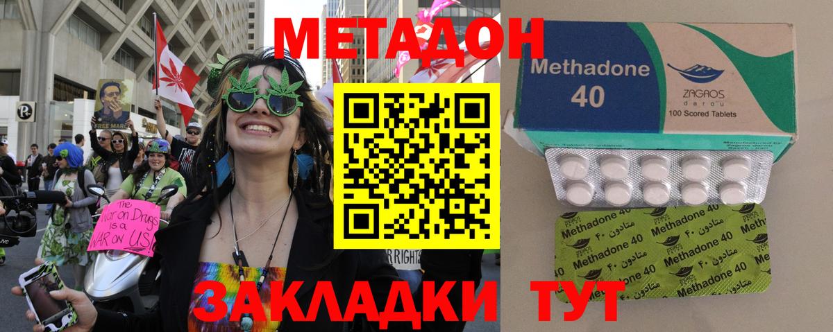 Богородск  МЕТАДОН белоснежный  МЕТАДОН мёд  OMG ссылка  Вход с VPN 