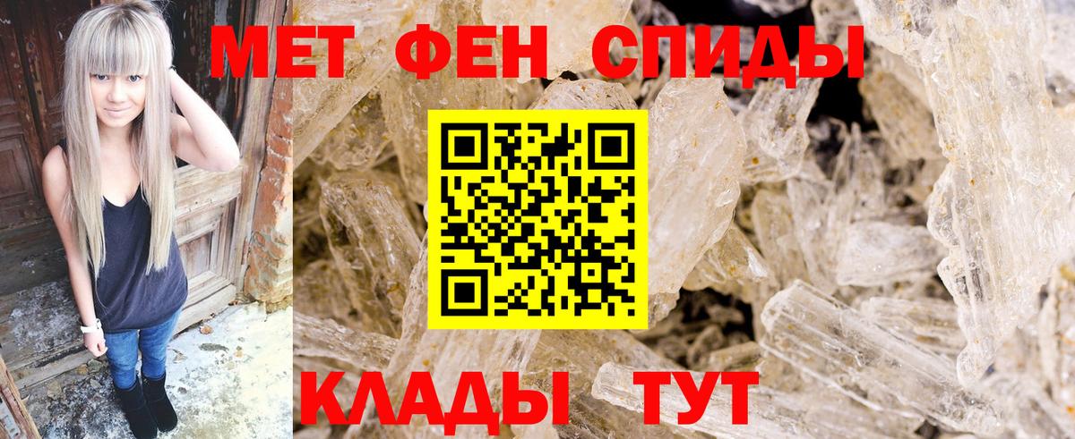 Богородск  Первитин мет  Вход с VPN 