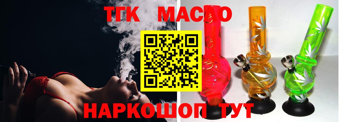 купить  цена  Вход с VPN  Богородск  ТГК вейп с тгк 